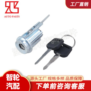 Toyota Jinbei Tundra 00-06 Ignition <b>Lock</b> Cylinder 69057-34030 With 2 <b>Keys</b> Zinc Alloy Cylindrical <b>Lock</b> - Product Image 2