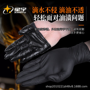 Gants en nitrile Xingyu 8,0 g, épais, haute élasticité, résistants à l'abrasion, pour usage industriel et réparation automobile - Product Image 3