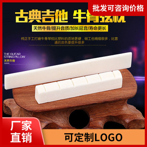 Juego de tuercas y selletas de hueso puro para guitarra clásica, piezas de repuesto para guitarra acústica, sin recubrimiento, duraderas, para instrumentos de cuerda - Product Image 5