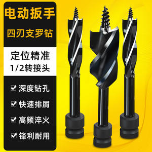 Foret rotatif à quatre cannelures de 14 mm à haute dureté, clé électrique et ouvre-trou pour le travail du bois, forets à bois de qualité supérieure - Product Image 2