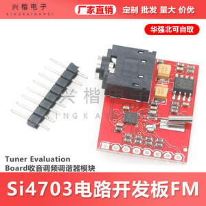 Módulo PCB de la placa de evaluación del sintonizador FM Si4703 para placas educativas Arduino Maker - Product Image 5
