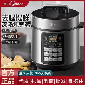 Olla a Presión Eléctrica Midea de 5L, Olla Arrocera Inteligente Multifunción con Programación y Operación de un Toque para Uso Doméstico - Product Image 5