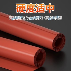 Red Rubber Sheet 2 3 4 5 6 8 10mm Wear Resistant Shock Absorbing Anti Slip For Industrial Use - Product Image 5