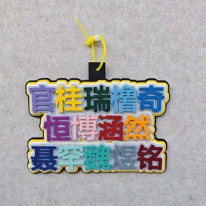 รู้สึกถึงกระเป๋า<span class=keywords><strong>สาม</strong></span><span class=keywords><strong>มิติ</strong></span>หลายชั้นจี้รูปทรง<span class=keywords><strong>เรขาคณิต</strong></span>หลายสีคำสั่งซื้อขนาดเล็กการปรับแต่งงานปาร์ตี้ - Product Image 3