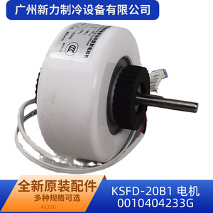KSFD KSFD-20B1 มอเตอร์พัดลม 220V 17W 4 ขั้วแบบห่อหุ้มสำหรับเครื่องปรับอากาศในร่ม - Product Image 5