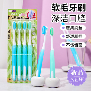 แปรงสีฟันขนนุ่ม แพ็ค 4 ชิ้น แปรงสีฟันแบบใช้มือสำหรับผู้ใหญ่ คุณภาพสูง ดูแลสุขภาพช่องปากอย่างสะอาด - Product Image 1