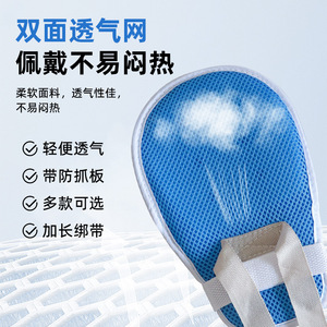 Guantes de sujeción para pacientes mayores con demencia, protección de manos de malla transpirable antiarañazos con correa ajustable - Product Image 4