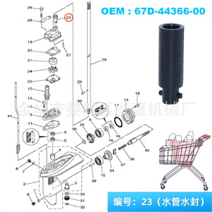 Joint d'étanchéité pour boîtier de pompe à eau pour moteur hors-bord Yamaha 67D-44366-00 pour modèles 4-5-6 CV - Product Image 2