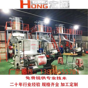 เครื่องผลิตถุงพลาสติกแบบเป่าลม Hongtong รุ่น RHT-50X2 ขนาด 800 มม. ผลิตได้ 1000 กก./ชม. สำหรับถุง HDPE จัดส่งด่วน - Product Image 4