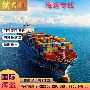 บริการขนส่งสินค้าทางทะเล Dingyou สำหรับสินค้าที่มีความสำคัญ บริการ LCL FCL DDP ส่งถึงท่าเรือ บริการขนส่งระหว่างประเทศ - Product Image 3