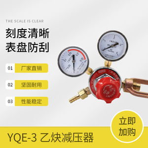 Régulateur de pression d'acétylène Yqe 03, 0,25-4 Mpa, simple étage, en laiton, fabriqué à Shanghai - Product Image 5