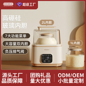 Máquina para Hacer Yogur Oidire 1.0L 2.0L con Tanque Interior de Vidrio, Multifuncional, para Fermentar Vino de Arroz, Natto y Kimchi - Product Image 4