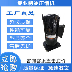 คอมเพรสเซอร์แบบสโครล Copeland รุ่น VP292KSE-TEP-522 ใช้สารทำความเย็น R410A พร้อมเทคโนโลยี CoreSense - Product Image 2