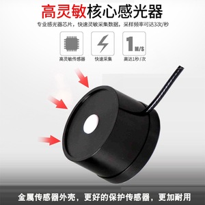 Photomètre FZ-A de l'Université Normale de Pékin, mesureur d'éclairement à lumière visible, temps d'échantillonnage de 0,01 s, haute précision, pour l'éclairage des plantes - Product Image 1