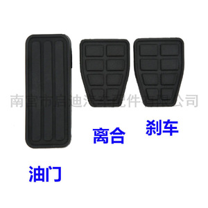 Kit de pédalier Volkswagen T4 1708196, rayé texturé, durable, pour accélérateur, frein et embrayage - Product Image 3