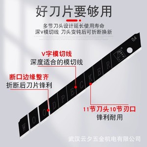 ใบมีดคัตเตอร์อเนกประสงค์ Woodpecker ขนาด 9 มม. ผลิตจากเหล็กคาร์บอน รุ่น FD-13B สำหรับงานฝีมือและการตัดวอลเปเปอร์ - Product Image 5