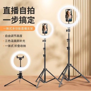 Anneau lumineux Bediro série HX, lumière LED de remplissage, température de couleur réglable, trépied pour photographie et streaming en direct - Product Image 1