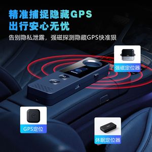 Détecteur de caméra sans fil portable 90188, anti-espionnage, signal GPS, testeur d'écoute clandestine pour la maison, l'hôtel, les réunions - Product Image 5