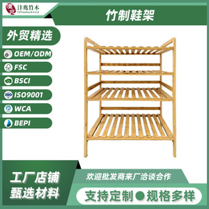 Bamboo <b>Shoe</b> <b>Rack</b> Multi Layer <b>Storage</b> For Home Dormitory Entrance Balcony Small Space Use - Product Image 5