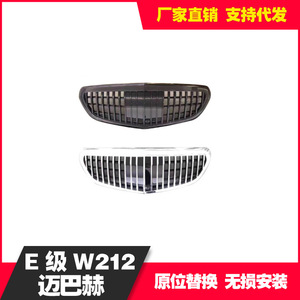 กระจังหน้าสไตล์เมย์บัคสำหรับรถยนต์เมอร์เซเดส-เบนซ์ อี-คลาส 212 สีดำและสีเงิน ผลิตจากพลาสติก ABS สำหรับกันชนหน้า ปี 2012-2015 - Product Image 3