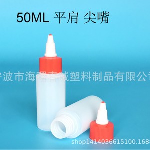 Chuncheng <b>50ml</b> Pointed Nose Plastic <b>Bottles</b> Hdpe For Pigment Glue Repackaging Packaging - Product Image 3