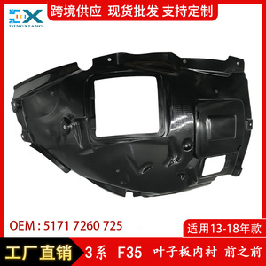 BMW 3 Series F35 Front <b>Wheel</b> Liner Mudguard 51717260725 ABS Left And Right <b>Replacement</b> Part - Product Image 5