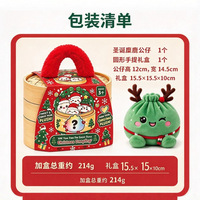 Peluche Squishy en forme de Dumpling, Boîte Mystère, en Coton PP et Polyester, Poupée Rembourrée, Ornement de Noël