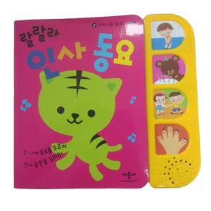 <span class=keywords><strong>Libro</strong></span> interactivo de tapa dura para niños con botones de música Cat and Bear Story para niños Papel de <span class=keywords><strong>audio</strong></span> educativo Impresión offset - Product Image 2