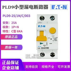 Interruptor Diferencial Eaton Pld9 32A 1P+N Tipo C 6KA - Product Image 4