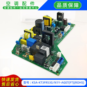 KSA-KT3FR53G N1Y AGET เครื่องปรับอากาศบอร์ดควบคุมหลักบอร์ดคอมพิวเตอร์หน่วยในร่ม 17122000058458 - Product Image 4