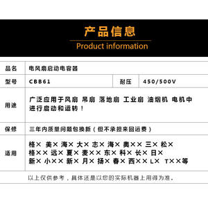 Condensateur de démarrage de ventilateur CBB61 1/1.2/1.5/1.8/2.5/3/4/6UF 450V 500V Pièces de ventilateur de plafond pour hotte aspirante - Product Image 1