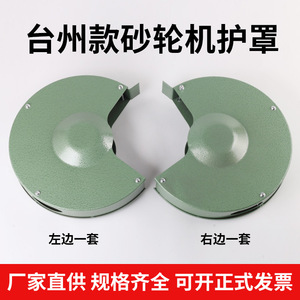 Protection de meule Jin Ding 200 mm – Cache extérieur droit pour meuleuse de table – Sécurité et protection - Product Image 5
