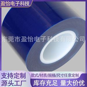 Pvc Blue Protective <b>Film</b> Chemical Resistance For Electronic And Electrical Components - Product Image 5