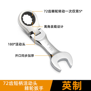 Llave de Trinquete Ajustable de Mango Corto, Mini Llave de Boca Abierta, Estándar Británico, Bidireccional, Ahorradora de Esfuerzo, para Automoción - Product Image 4