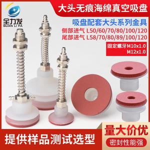 Ventosa Industrial Robótica de Gran Cabeza de 8 mm, Sin Rastro, con Boquilla de Ventosa Neumática de Esponja, Sin Rastro - Product Image 5