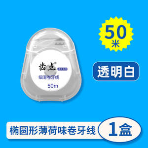 Fil dentaire orthodontique ultra-fin à la menthe, 50 mètres, en rouleaux, micro-ciré, de forme ovale, disponible en blisters, directement de l'usine - Product Image 6