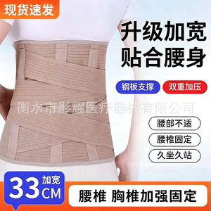 Lumbar Support <b>Belt</b> 33cm Wide Steel Plate Support Breathable <b>Elastic</b> Adjustable For Adult Waist Pain Relief - Product Image 1