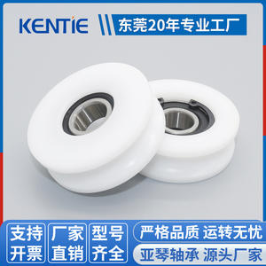 Poulies POM à Haute Capacité de Charge en Gros, Rouleaux en Forme de U, Rails Coulissants Revêtus de Plastique, Cordes à Haute Capacité de Charge POM, Élingues - Product Image 5