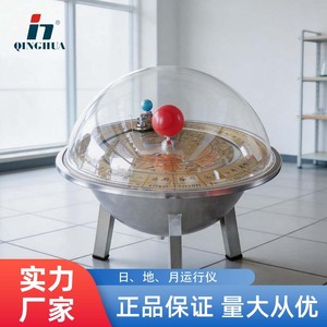 Qinghua 28003, Instrument astronomique et géographique de science populaire, Orbiteur Soleil-Terre-Lune, Trisphère de type soucoupe volante - Product Image 5