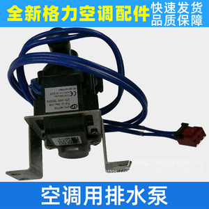 ปั๊มน้ำทิ้งมอเตอร์ Pld 12 Max12w สำหรับเครื่องปรับอากาศแบบติดเพดาน - Product Image 5