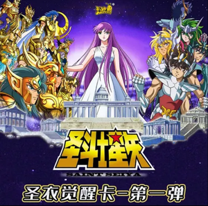 Google anime Venta al por mayor 36 caja KaYou fábrica Saint Seiya Venta al por mayor Dios Tarjeta Myth Chapter Saint Seiya Collection MR Metal Card - Product Image 5