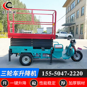 Plateforme de travail aérienne électrique hydraulique à trois roues Blue Ocean, élévateur à ciseaux, hauteur 8m, véhicule de levage mobile - Product Image 3