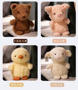 Commercio <span class=keywords><strong>estero</strong></span> carino riccio serie pulcino anatra agnello peluche per bambini ornamenti per afferrare macchina bambola animali giocattolo originale - Product Image 6