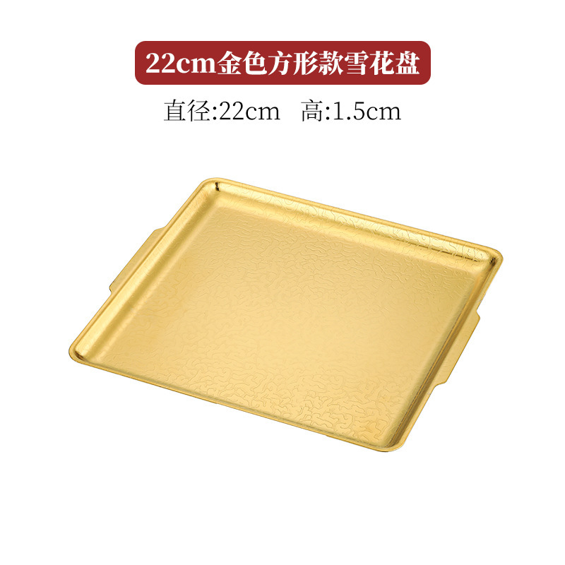 [Gold] Square 22*22cm Hammered Snowflake Plate