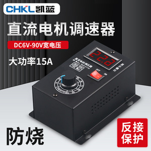 Dc <b>Motor</b> <b>Controller</b> 6-90V 15A Max Speed Regulator For Brushed <b>Motor</b> - Product Image 4