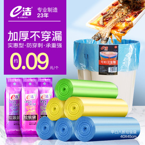 E-Clean Garbage Bags 40X45cm Thickened Flat Mouth For Kitchen Hotel Restaurant Household Use - Product Image 1