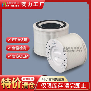 PuroAir <b>HEPA</b> <b>Filter</b> 193mm Outer Diameter for CORE300 and PuroAir240 <b>Air</b> <b>Purifier</b> Replacement Part - Product Image 5