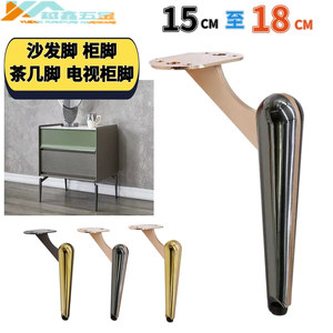 <b>Sofa</b> Legs Cabinet Feet 15 To 18 Cm Metal Furniture Support For <b>Sofa</b> Coffee <b>Table</b> Tv Stand - Product Image 3