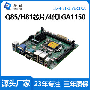 Yentek H81 Mini ITX เมนบอร์ดขนาด170x170มม. Lga1150 Ddr4ช่องเดียวสำหรับอุตสาหกรรม PCIe dual Network Triple DISPLAY - Product Image 5