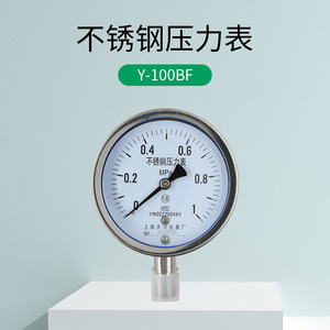 Y-100BF Stainless Steel Pressure <b>Gauge</b> 0-1.6MPa All Stainless Steel For Steam Water Air - Product Image 1